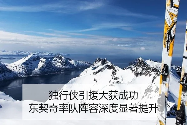 du-xing-xia-yin-yuan-da-huo-cheng-gong-dong-qi-qi-shuai-dui-zhen-rong-shen-du-xian-zhu-ti-sheng-2-954.jpg