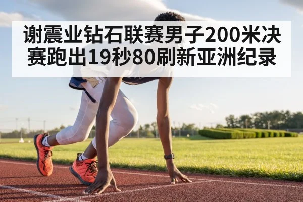 sprinter running on track