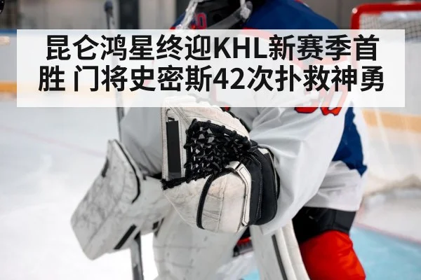 ice hockey goalie save
