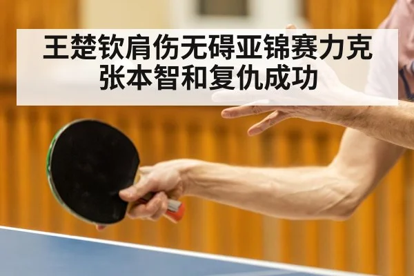 table tennis player action