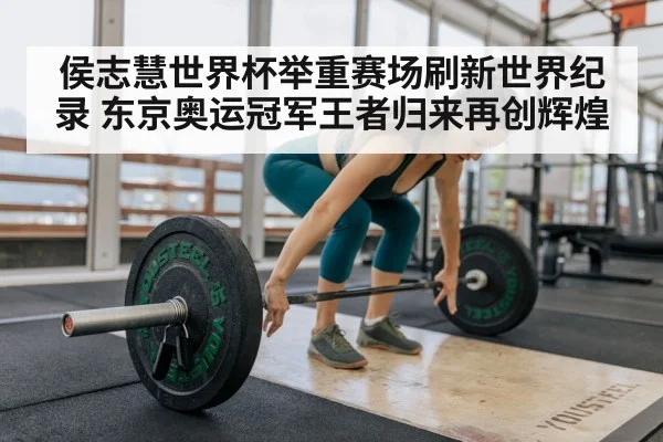 weightlifting training